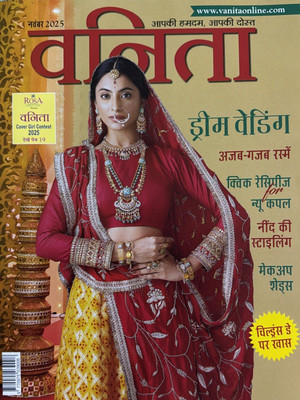 Vanita Woman's Interest Hindi magazine November 2025 - Dream Wedding Magazines(Hindi)