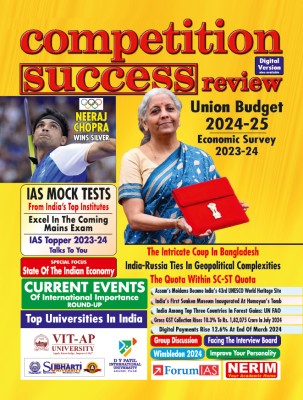 Competition Success Review September 2024 Issue - Union Budget 2024-25 Magazines(English)