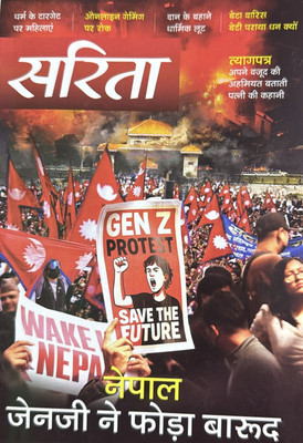 Sarita October First 2025 (Sarita Fortnightly Hindi Magazine) Magazines(Hindi)