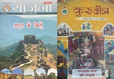 Yojana Kurukshetra Hindi June 2024 Bharat Ke Kile, Janjatiya Kala Aur Sanskriti Magazines(Hindi)