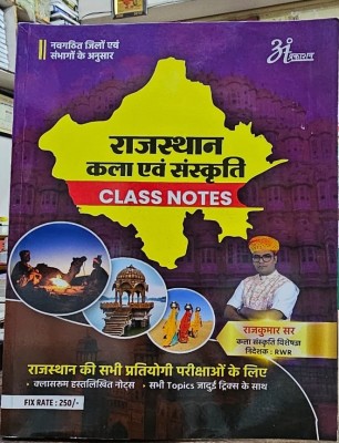 Rajasthan kala av sanskarti class note by rajkumar sir Magazines(HINDI)