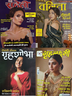 Mari Saheli, Grehshobha, Vanita, and Grehlaxmi October 2025 Set of 4 Magazines(Hindi)