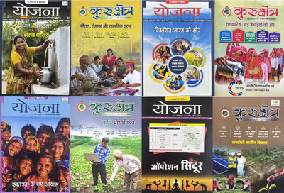 Yojana Kurukshetra Hindi magazine June July August and September 2025 Set of 8 Magazines(Hindi)