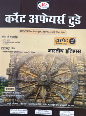 Drishti IAS Current Affairs Today Hindi October 2025 - Bhartiya Itihas Magazines(Hindi)
