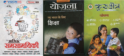 Vision IAS Current Affairs Hindi September 2025 BW & Yojana Kurukshetra Oct 2025 Magazines(Hindi)