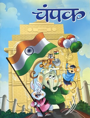 Champak Hindi magazine January Second 2025 - Republic Day Special Magazines(Hindi)