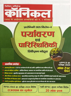 Civil Services Chronicle Hindi magazine January 2025 Magazines(Hindi)