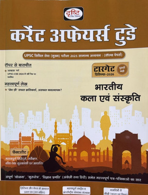 Drishti IAS Current Affairs Today Hindi November 2025 Magazines(Hindi)