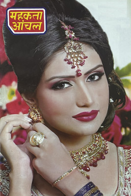 Mehakta Aanchal magazine October 2025 - Mahakta Aachal Book Latest Issue Magazines(Hindi)