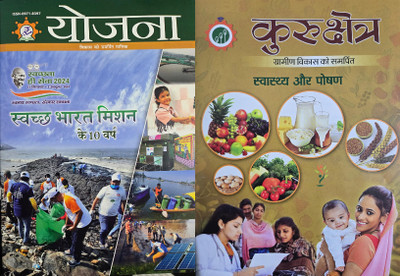 Yojana Kurukshetra Hindi Magazine, October 2024 Issue, Health and Nutrition Magazines(HIndi)