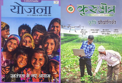 Yojana Kurukshetra Hindi magazine August 2025 - Swatantrata Ke Naye Aayam Magazines(Hindi)