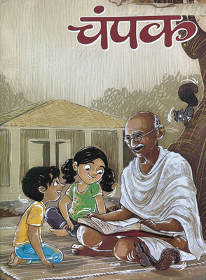 Champak Kids Hindi Book October First 2025 - Gandhi Jayanti Special Magazines(Hindi)