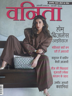 Vanita Woman's Interest Hindi magazine August 2025 - Home Business Ideas Magazines(Hindi)