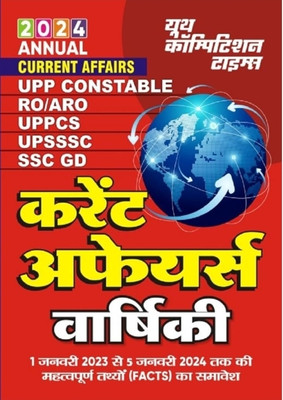 youth competition Magazines(Hindi)