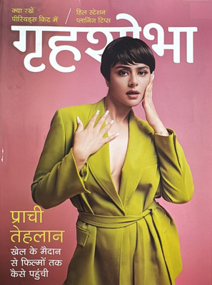 Grihshobha magazine May Second 2025 - Grehshobha magazine Magazines(Hindi)