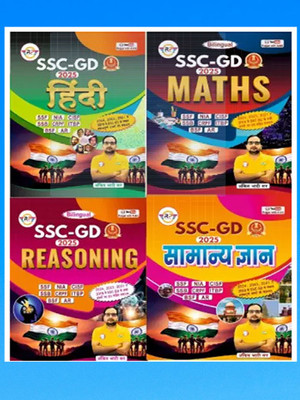 ssc gd Magazines(Ankit Bhati SSC GD 4 BOOK COMBO MATH REASONING HINDI GK...)
