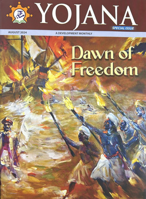 Yojana English Magazine, August 2024 Edition - Dawn of Freedom (Special Issue) Magazines(English)