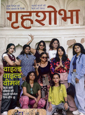Grehshobha November First 2025 (Grihshobha Woman's Interest Monthly Magazine) Magazines(Hindi)