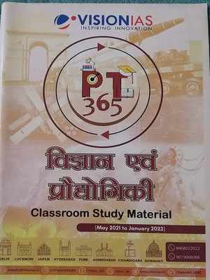 Vision Magazines(Hindi)