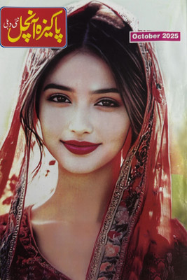 Pakeeza Aanchal magazine October 2025 - Pakiza Aachal Book Latest Issue Magazines(Urdu)