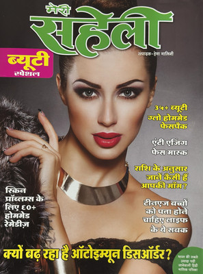 Meri Saheli August 2025 Woman's Interest Hindi Magazine Magazines(HIndi)