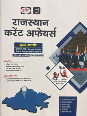Drishti IAS Rajasthan Current Affairs Today Hindi November 2024 Magazines(Hindi)