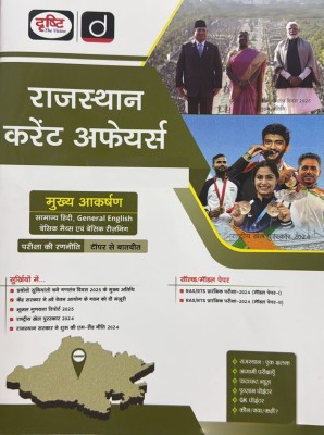 Drishti IAS Rajasthan Current Affairs Today Hindi March 2025 Magazines(Hindi)