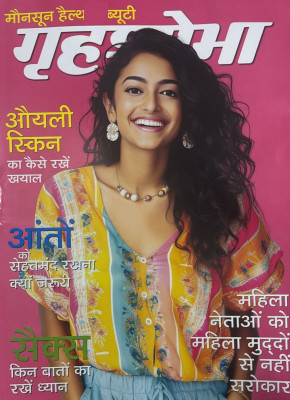Grehshobha June First 2024 (Woman's Interest Monthly Magazine Latest Issue) Magazines(Hindi)