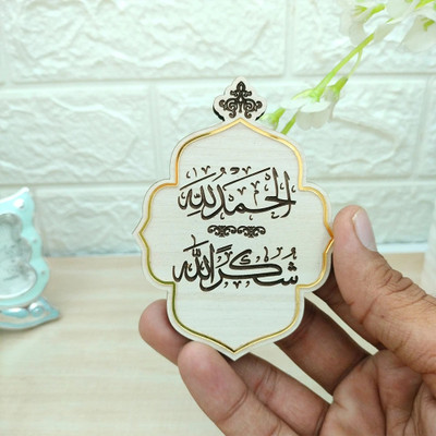 Yey MDF Wooden Fridge Magnet Islamic Alhamdolillah Shukranlillah Quotes Fridge Magnet, Door Magnet, Multipurpose Office Magnets, Kitchen Organiser Magnet Pack of 1(Multicolor)