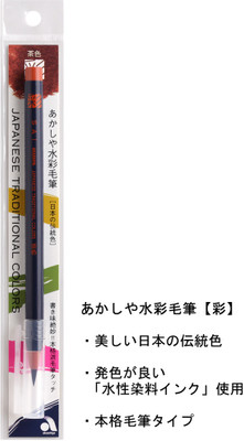Sai Thin Line Brush Pen Brown(Set of 1, Brown)