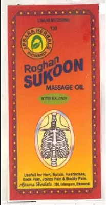 Roghan Sukoon Apsara Roghan Sukun Massage Oil Best Massage oil for Relief(200 ml)