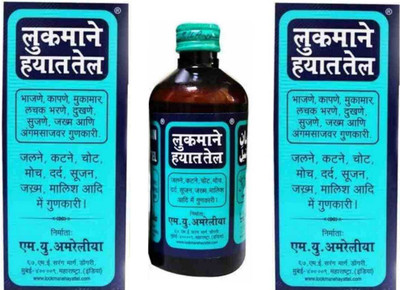 LOOKMAN E HAYAT Lookman hayat oil 100ml pack of 2(200 ml)
