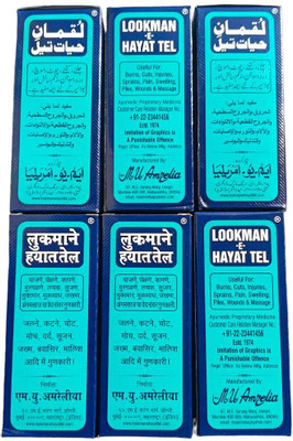LOOKMAN E HAYAT M U AMRELIA(600 ml)