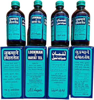 lookmane hayat M U AMRELIA(200 ml)