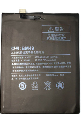 FULL CELL Mobile Battery For  Xiaomi Mi Max ( BM49 )
