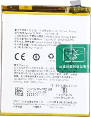 NAFS Mobile Battery For  OPPO BLP-683 / REALME 2 PRO OPPO F9 PRO / REALME U1 / RMX1801 / RMX1807