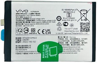 ROSKET Mobile Battery For  Vivo Vivo T2x 5G (B-U2) 5000mAh