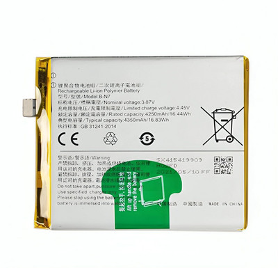 ROSKET Mobile Battery For  Vivo X50 Pro Plus (B-N7) 4350mAh