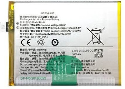 ROSKET Mobile Battery For  Vivo V17 Neo / Vivo S1 (B-H0) 5000mAh