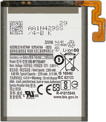 Safa Mobile Battery For  Samsung Galaxy Z Flip 5G - 2370MAh