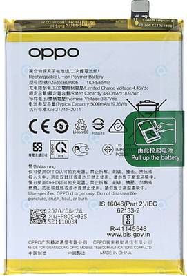 Trasco Mobile Battery For  OPPO Oppo A32 (2020) / Oppo A33 (2020) / Oppo A53 (2020) - BLP805