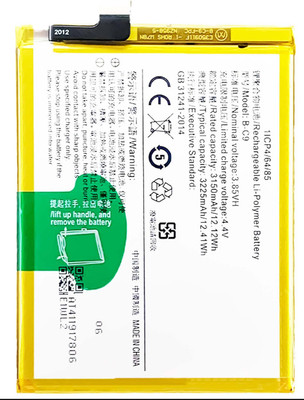 BRAVEHEART Mobile Battery For  Vivo V7 / V7 Plus Y79 / Y79a 3225mAh | 3 Months Warranty