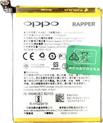 RAPPER Mobile Battery For  Oppo Realme 1 BLP665 (3410mAH)