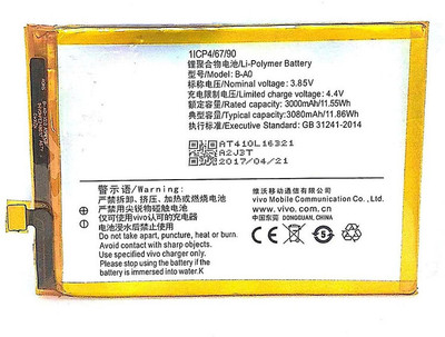APTIVOS Mobile Battery For  Vivo V3 Max (B-AO) 3000 mAh