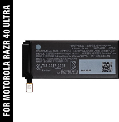 Safa Mobile Battery For  Motorola Razr 40 Ultra - 835MAh