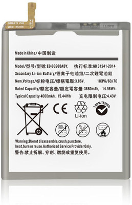 BRAVEHEART Mobile Battery For  SAMSUNG Galaxy S20 Ultra 5000mAh |3 Months Warranty