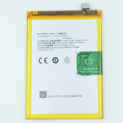 FULL CELL Mobile Battery For  Oppo A96 , CPH2333
