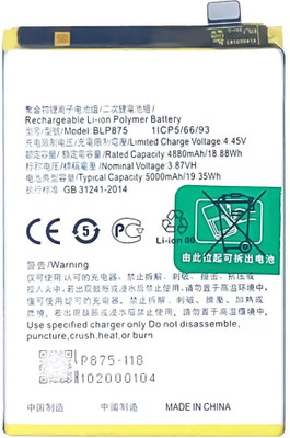 NAFS Mobile Battery For  Oppo Realme Q3S BLP875