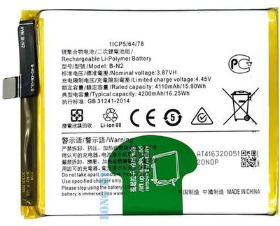 ROSKET Mobile Battery For  Vivo X50 (B-N2) 4200mAh