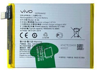 ROSKET Mobile Battery For  Vivo S7 / V20 / V20 Pro (B-N8) 4000mAh
